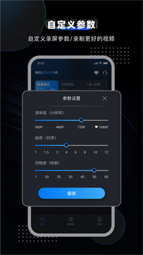 嗨格式录屏大师截图2
