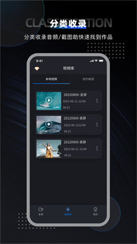 嗨格式录屏大师截图3