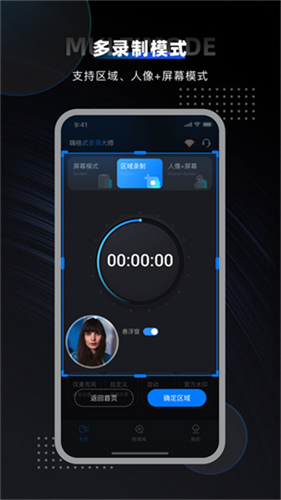 嗨格式录屏大师截图4