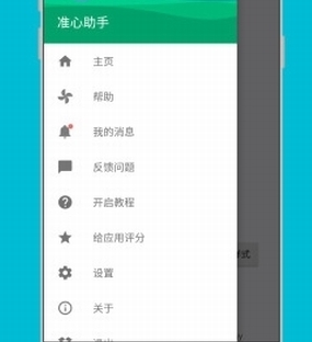 准星精灵辅助瞄准器