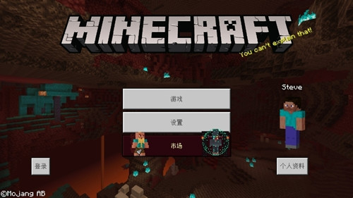 我的世界1.21基岩版