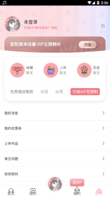 乐可广播剧截图3