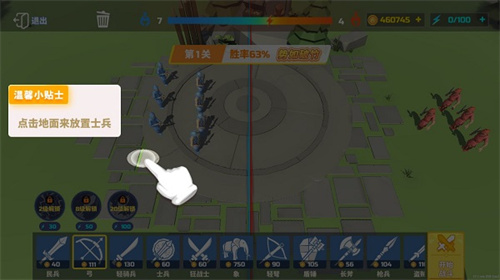 全面战争模拟器手机版