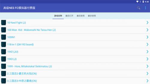 FC模拟器安卓版