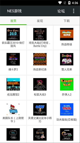 FC模拟器安卓版截图1