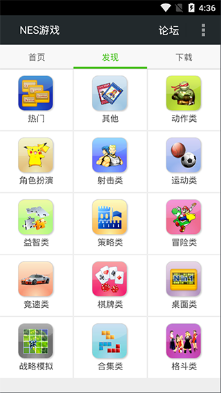 FC模拟器安卓版截图2