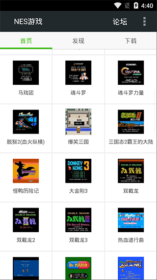 FC模拟器安卓版截图3