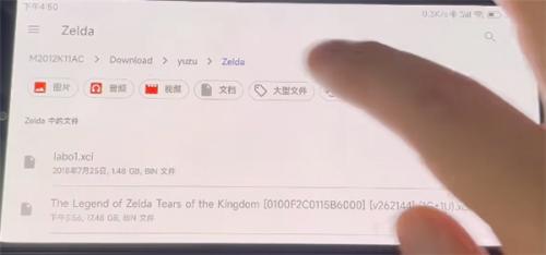 Yuzu模拟器安卓版