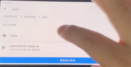 Yuzu模拟器安卓版