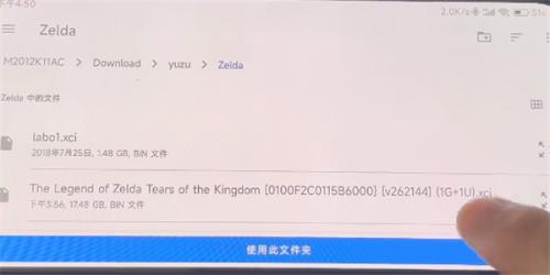 Yuzu模拟器安卓版