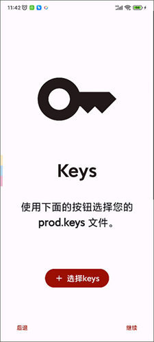 Yuzu模拟器安卓版截图2