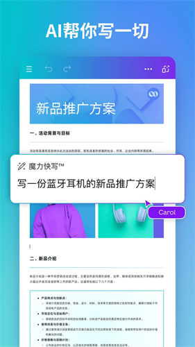 Canva可画截图1