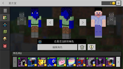 我的世界国际版手机版