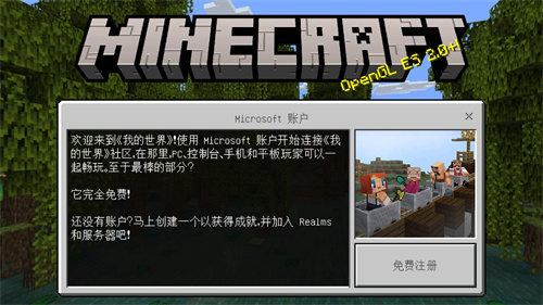 我的世界国际版手机版截图2