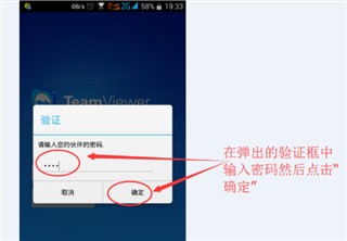 TeamViewer手机版
