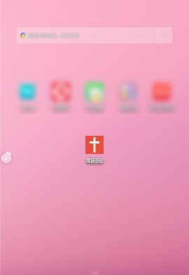 精读圣经和合本正版