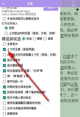 精读圣经和合本正版