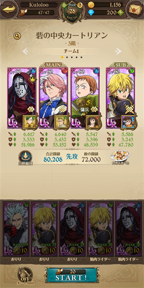 七人传奇光与暗之交战国际服