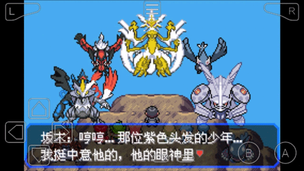 口袋妖怪究极绿宝石5.5许愿盒截图4