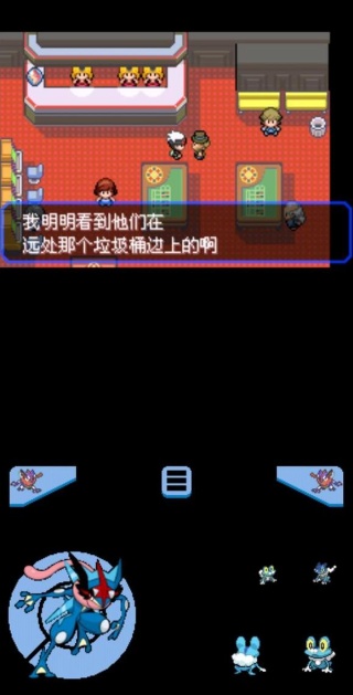 口袋妖怪究极绿宝石5.5许愿盒