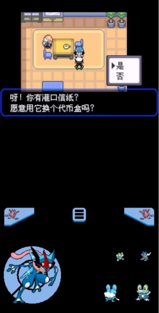 口袋妖怪究极绿宝石5.5许愿盒