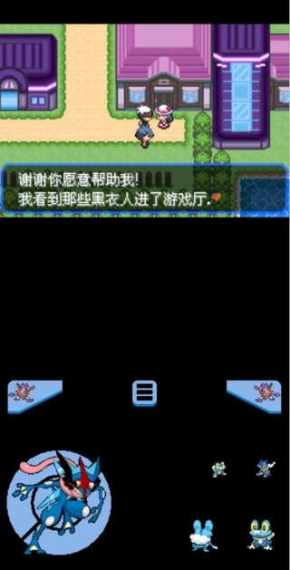 口袋妖怪究极绿宝石5.5许愿盒