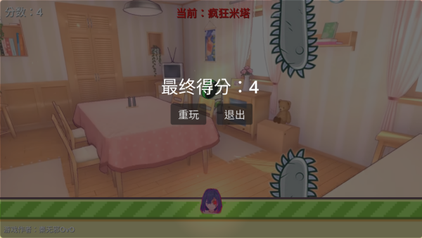 米塔跳跳跳截图2