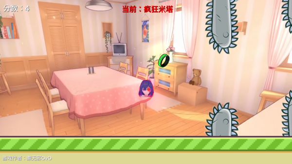 米塔跳跳跳截图3