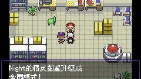 口袋妖怪漆黑的魅影截图4