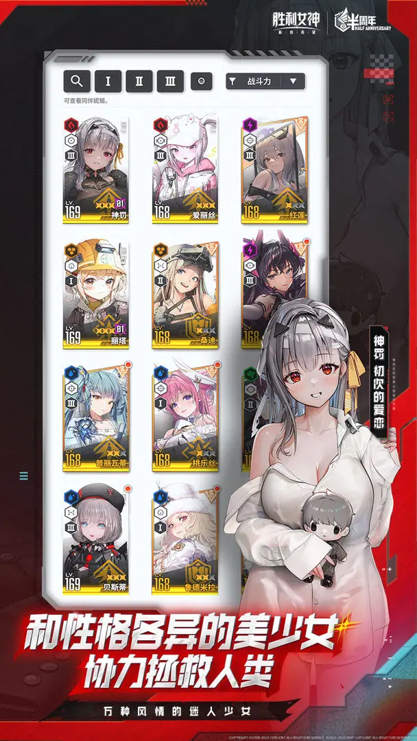 NIKKE胜利女神截图1