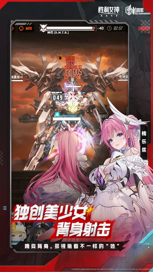 NIKKE胜利女神截图2