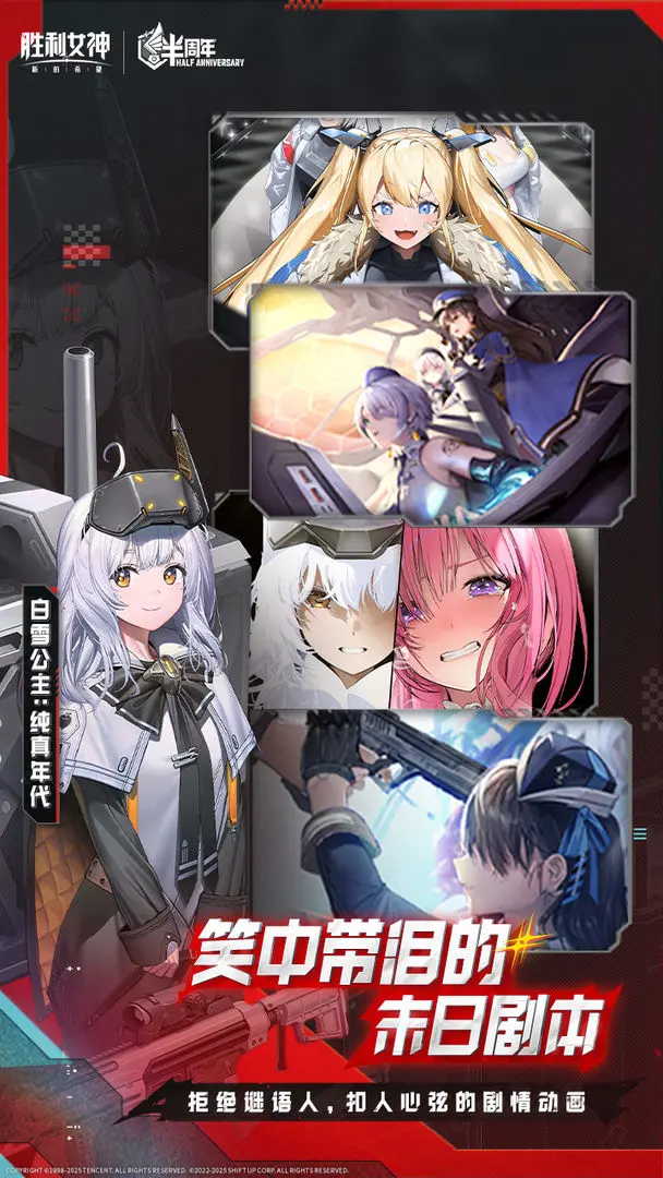 NIKKE胜利女神截图3