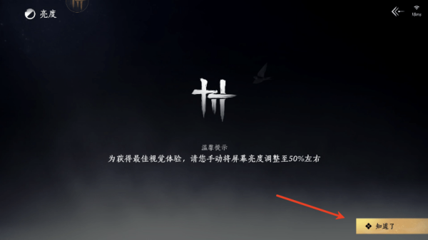 燕云十六声云游戏