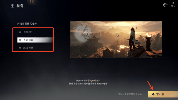 燕云十六声云游戏