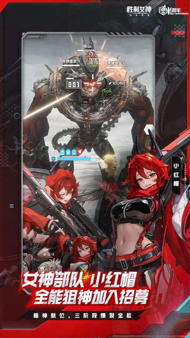 NIKKE胜利女神截图4