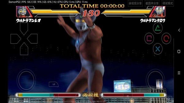 奥特曼格斗进化2截图2