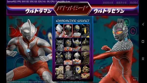 奥特曼格斗进化2截图3