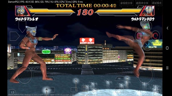 奥特曼格斗进化2截图4